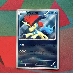 Keldeo 004/015 KLD Japanese Reverse Holo Pokemon Card mp - Image 1