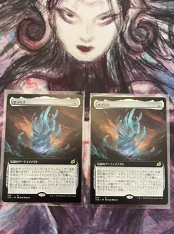 MTG The Ozolith 362 Extended Art Near Mint, Set Of 2 Japanese - Image 1