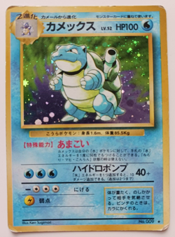Blastoise Holo Pokemon Card Japanese Base Set 009 Rare Vintage Nintendo 1996 MP - Image 1