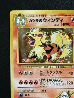 1999 Pokemon Japanese Blaine’s Arcanine No 059 Holo Gym Challenge - Image 2