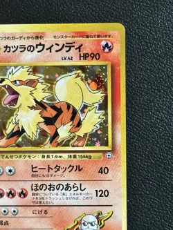 1999 Pokemon Japanese Blaine’s Arcanine No 059 Holo Gym Challenge - Image 3