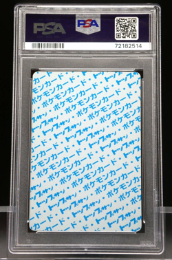 Wartortle #8 Topsun 1995 Pokemon Blue Back PSA 5 - Image 2
