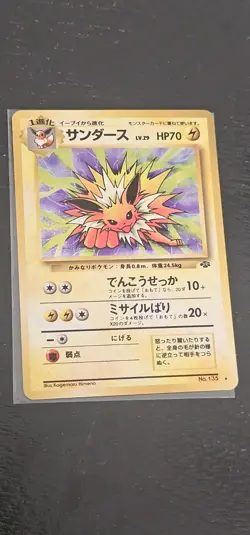 Pokemon Japanese Jungle Jolteon Holo Rare No. 135 NEAR MINT - Image 4