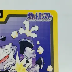 Pokemon Cards Bandai Carddass Koffing File No.109 1997 Poor Japanese j214 - Image 3