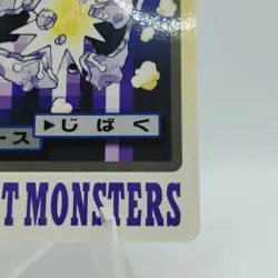 Pokemon Cards Bandai Carddass Koffing File No.109 1997 Poor Japanese j214 - Image 5