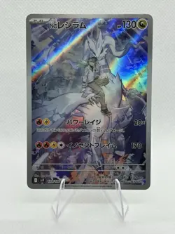 Pokemon N's Reshiram Full Art Rare Holo 109/100 Sv9: Battle Partners Japanese - Image 1