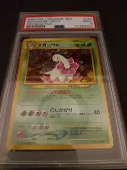 1999 Pokemon Japanese Neo Genesis Holo Meganium ‘Meganiumu’ #154 PSA 9 MINT - Image 5