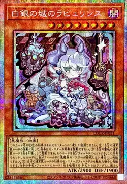Yugioh Lovely Labrynth of the Silver Castle LOCR-JP031 Prismatic Secret Japanese - Image 1