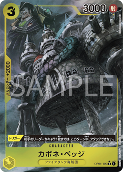 Capone"Gang"Bege (Parallel) OP04-100 R Kingdoms of Intrigue Jap ONE PIECE NM JP - Image 1