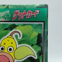 Pokemon Cards Weepinbell Meiji Get Card Promo Foil Nintendo VG Japanese j235 - Image 3