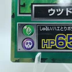 Pokemon Cards Weepinbell Meiji Get Card Promo Foil Nintendo VG Japanese j235 - Image 4