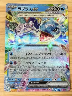 Lapras ex 019/102 Sv7: Stellar Miracle Holo (Japanese) Pokemon Cards 03132 - Image 1