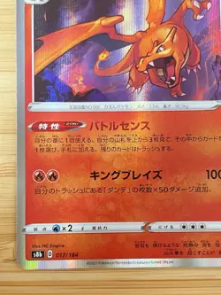 Charizard 017/184 S8b: Vmax Climax Holo (Japanese) Pokemon Cards 03162 - Image 5