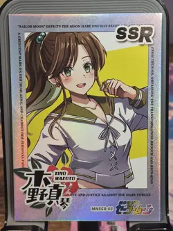 Sailor Jupiter Starry Night Beauty Sailor Moon Card Anime Waifu SSR SSR-03 - Image 1