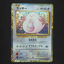 Chansey 015/032 - Japanese Classic Collection - Pokemon Card - Image 1
