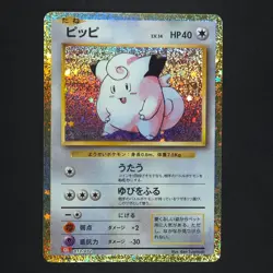 Clefairy 013/032 - Classic Collection Japanese - Pokemon Card - Image 1