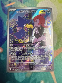 Team Rocket's Murkrow 106/098 The Glory of Team Rocket Japanese Pokemon Card - Image 1