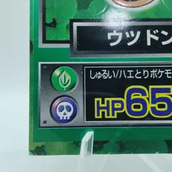 Pokemon Cards Weepinbell Meiji Get Card Promo Foil Nintendo Poor Japanese j234 - Image 4