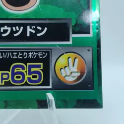 Pokemon Cards Weepinbell Meiji Get Card Promo Foil Nintendo Poor Japanese j234 - Image 5