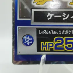 Pokemon Cards Abra Meiji Get Card Promo Foil Nintendo 1997 VG Japanese j233 - Image 4