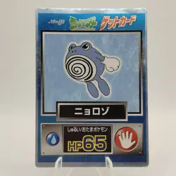 Pokemon Cards Poliwhirl Meiji Get Card Promo Foil Nintendo 1997 VG Japanese j232 - Image 1