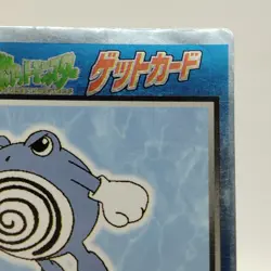 Pokemon Cards Poliwhirl Meiji Get Card Promo Foil Nintendo 1997 VG Japanese j232 - Image 3