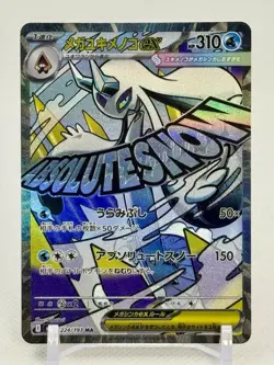 MEGA Froslass ex MA 224/193 MEGA Dream ex M2a Japanese Pokemon Card 2025 NM - Image 1