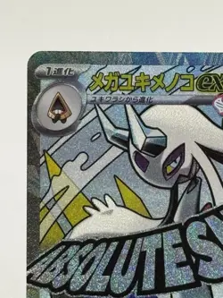 MEGA Froslass ex MA 224/193 MEGA Dream ex M2a Japanese Pokemon Card 2025 NM - Image 3