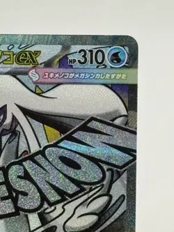 MEGA Froslass ex MA 224/193 MEGA Dream ex M2a Japanese Pokemon Card 2025 NM - Image 4