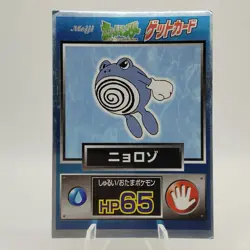 Pokemon Cards Poliwhirl Meiji Get Card Promo Foil Nintendo 1997 VG Japanese j231 - Image 1