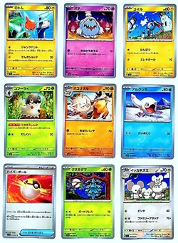 90 CARD LOT OF MIXED JAPANESE POKEMON CARDS - 1 OF 3 - Image 3