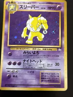 Pokemon Hypno Fossil Card No.97 Holo Rare TCG Vintage, Japanese Edition - Image 1