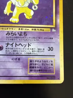 Pokemon Hypno Fossil Card No.97 Holo Rare TCG Vintage, Japanese Edition - Image 4