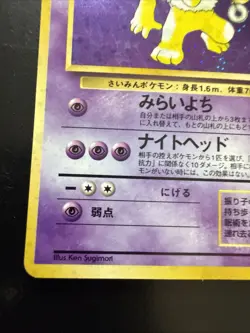 Pokemon Hypno Fossil Card No.97 Holo Rare TCG Vintage, Japanese Edition - Image 5