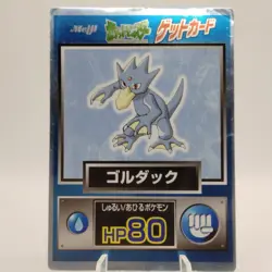 Pokemon Cards Golduck Meiji Get Card Promo Foil Nintendo 1997 Poor Japanese j230 - Image 1