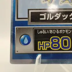 Pokemon Cards Golduck Meiji Get Card Promo Foil Nintendo 1997 Poor Japanese j230 - Image 4