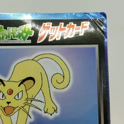 Pokemon Cards Persian Meiji Get Card Promo Foil Nintendo 1997 Poor Japanese j229 - Image 3