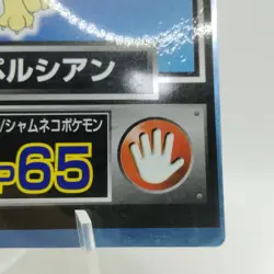 Pokemon Cards Persian Meiji Get Card Promo Foil Nintendo 1997 Poor Japanese j229 - Image 5