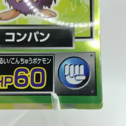 Pokemon Cards Venonat Meiji Get Card Promo Foil Nintendo 1997 VG Japanese j228 - Image 5