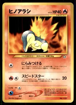 2000 Neo Genesis Japanese Cyndaquil #155 - Image 1