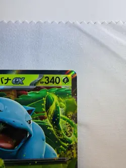 Pokemon Venasaur EX #3 Double Rare Holo Card Japanese Modern SV2a Star Foil - Image 3