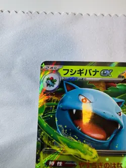 Pokemon Venasaur EX #3 Double Rare Holo Card Japanese Modern SV2a Star Foil - Image 4