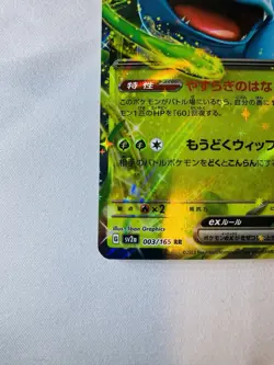Pokemon Venasaur EX #3 Double Rare Holo Card Japanese Modern SV2a Star Foil - Image 5