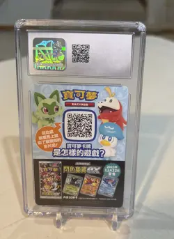 Taipei Pikachu Dragonite Pokemon Center 2023 Promo Pokemon Card Insert CGC 10 - Image 2