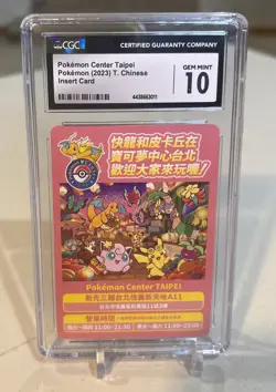 Taipei Pikachu Dragonite Pokemon Center 2023 Promo Pokemon Card Insert CGC 10 - Image 3