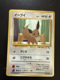 Eevee No. 133 Vending Series 1 Glossy 1998 Japanese Pokemon Card - Image 1