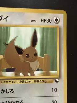 Eevee No. 133 Vending Series 1 Glossy 1998 Japanese Pokemon Card - Image 3
