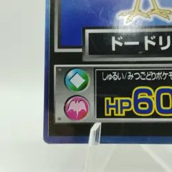 Pokemon Cards Dodrio Meiji Get Card Promo Foil Nintendo 1997 Poor Japanese j236 - Image 4