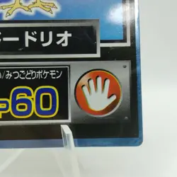 Pokemon Cards Dodrio Meiji Get Card Promo Foil Nintendo 1997 Poor Japanese j236 - Image 5