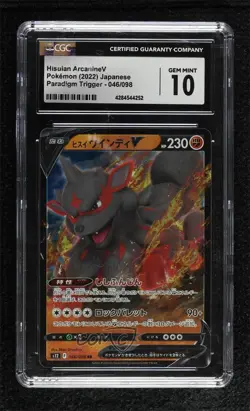Hisuian Arcanine V Japanese Pokemon Sword & Shield Paradigm Trigger CGC 10 - Image 1